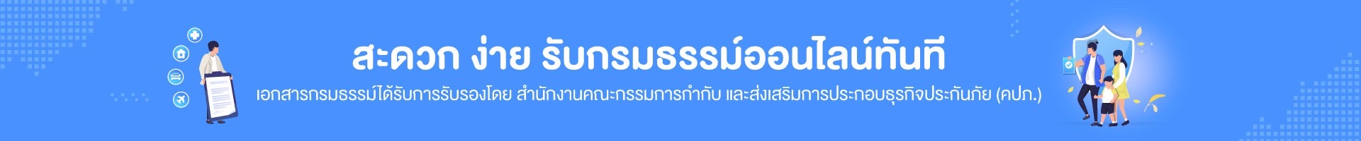 Compulsory Motor Insurance desktop banner